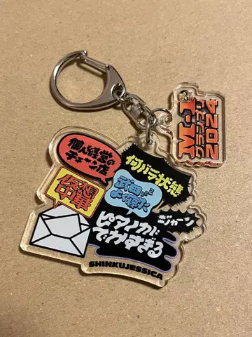 M-1 명언 아크릴 키링 진공 제시카