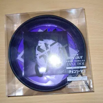 IRIS OUT/JANE DOE