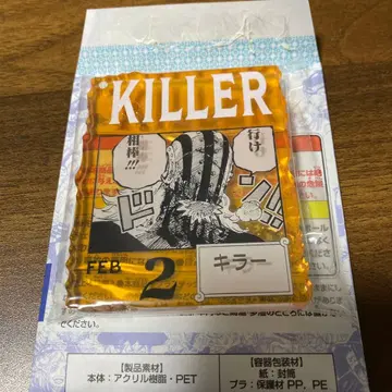 ONE PIECE BASE SHOP 복권 아크릴 블록 킬러