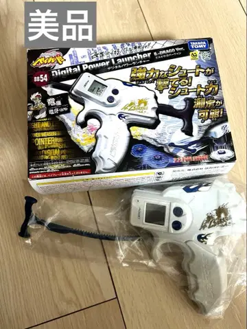 [새상품급] 메탈 파이트 베이블레이드 디지털 파워 런처 엘드라고