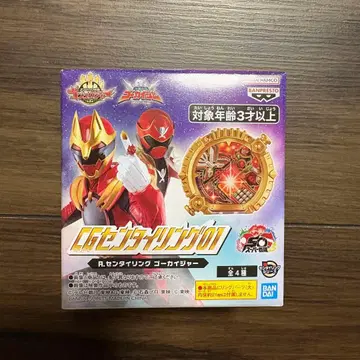 CG 센타이 링 01 A 고카이저 1개