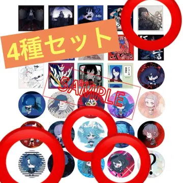 드디어 왔다! 캔뱃지 [ 4종 세트 ] 이미지