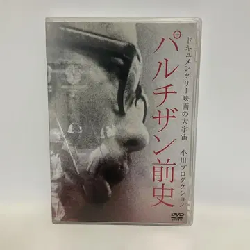 파르티잔 전사 오가와 프로덕션