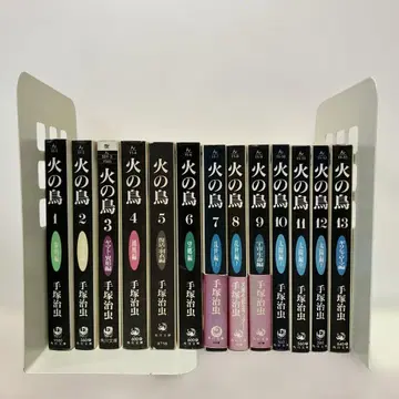 불새 테즈카 오사무 문고판 전권 세트