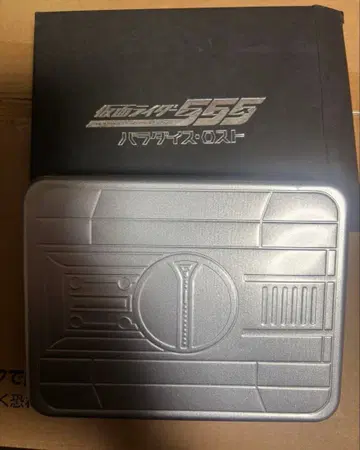 가면라이더 555 극장판 파라다이스 로스트 키링