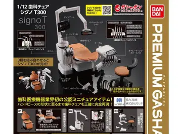 1/12 치과 체어 시그노 T500과 T300