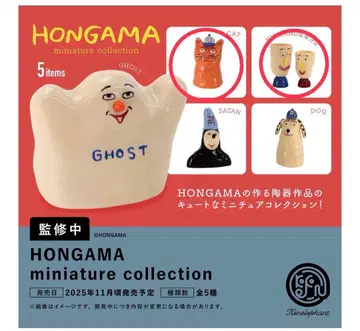 HONGAMA 미니어처 컬렉션 2종 세트