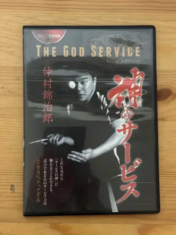 THE GOD SERVICE DVD 나카무라 킨지로
