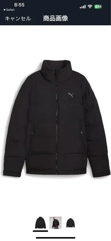 Puma 블랙 다운 자켓