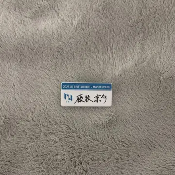 INI 스퀘어 명찰