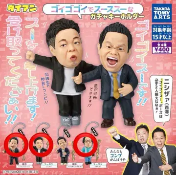 다이앤 고이고이 스스한 가챠 키링 세트