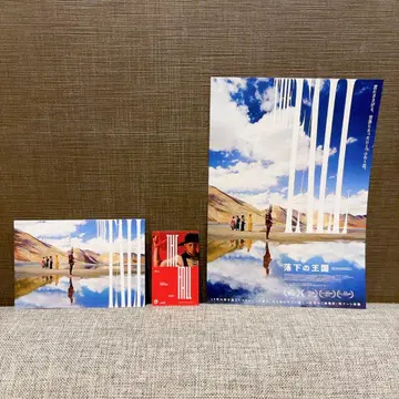 낙하의 왕국 특전 엽서 사용한 티켓