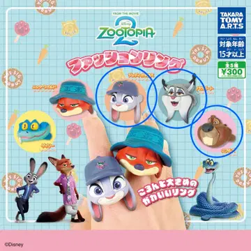 주토피아 패션 반지