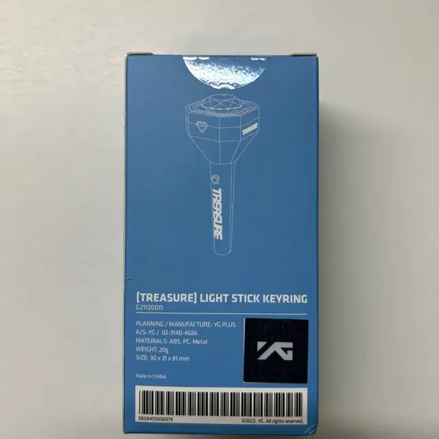 트레저 트라이트 응원봉 키링 미개봉