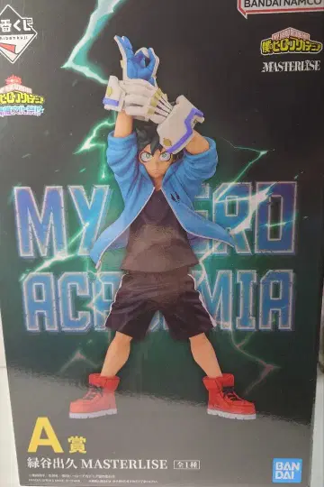 히로아카 제일복권 축제 A상 미도리야 C상 라브라바 피규어 세트