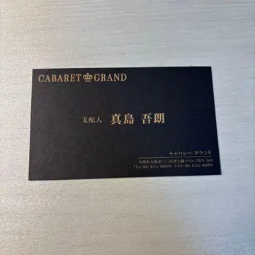 관혼상제전 마지마 고로 명함