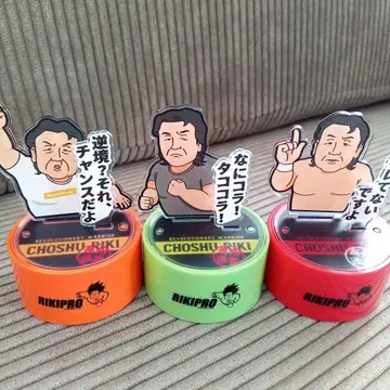 가챠 쵸슈 리키 명언 마스코트 3색 세트