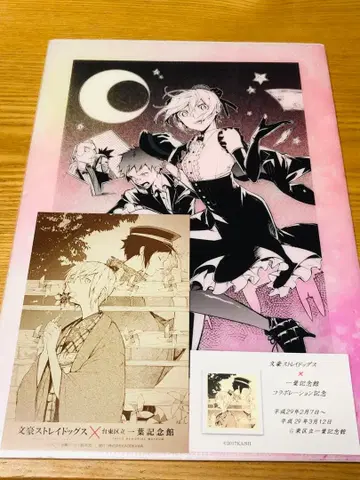 문호 스트레이독스 이치요 기념관 콜라보 클리어 파일 엽서 명함 카드