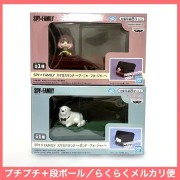 스파이 패밀리 스마트폰 스탠드 아냐 본드 2점