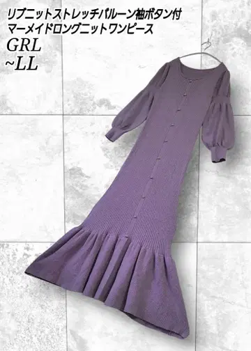 GRL 머메이드 밑단 플레어 벌룬 소매 리브 니트 원피스 라벤더