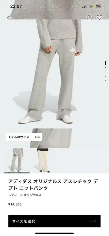 아디다스 오리지널스 애슬레틱 뎁트 니트 팬츠 M 사이즈, 그레이