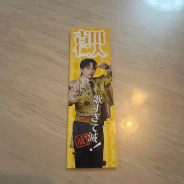 M!LK 너무 좋아해서 멸 스티커 프리미엄 추첨회 C상