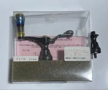 리브레 유니온37 테 다이와, 시마노