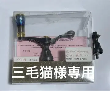 리브레 유니온 37 포르테 다이와, 시마노 교체 스커트 포함