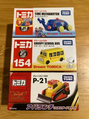 [ 단종 미개봉품 ] 드림 토미카 플레인 토미카 3대 묶음 판매