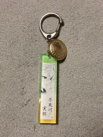 귀멸의 칼날 귀살대복 버튼 포함 아크릴 참 컬렉션 시나즈가와 사네미