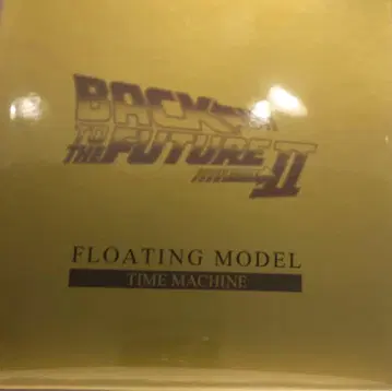 플로팅 BTTF2 타임 머신 백투더퓨처 2