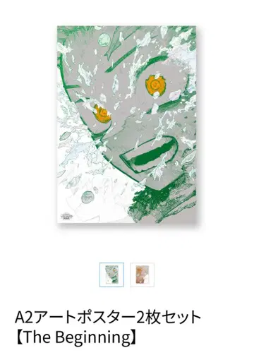 A2 아트 포스터 2매 세트 [ The Beginning ]