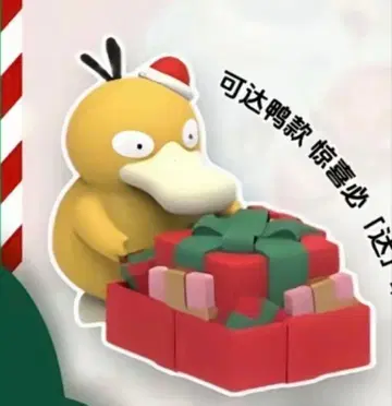 포켓몬 켄터키 중국 한정판 크리스마스 움직이는 피규어 코닥