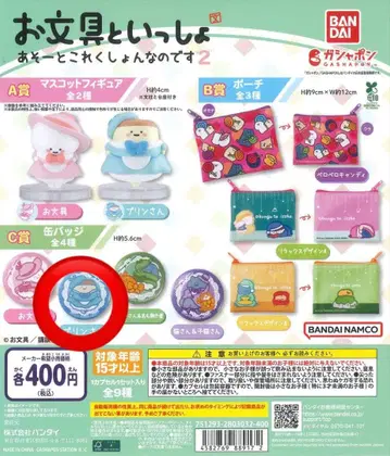 오분구토 이잇쇼 가챠가챠