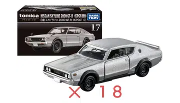 토미카 프리미엄 닛산 스카이라인 2000 GT-R 켄메리 18대 세트