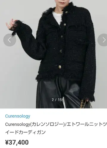 캘런솔로지 트위드 에뚜왈 니트 트위드 가디건