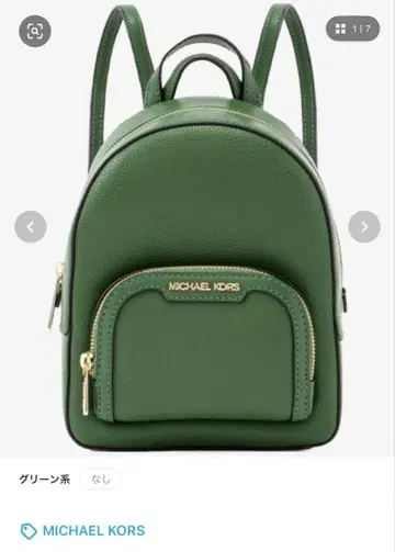 MICHAEL KORS JAYCEE 그린 백