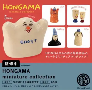 HONGAMA 미니어처 컬렉션 가챠 전 5종 컴프