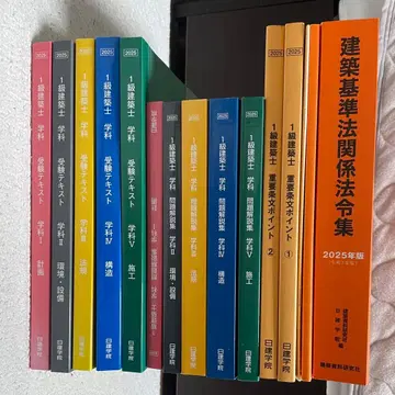 1급 건축사 2025년판 학과 텍스트 세트