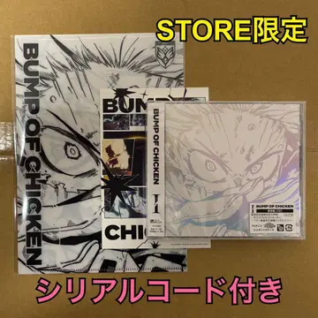 BUMP OF CHICKEN TOY'S STORE CD 시리얼 코드 포함