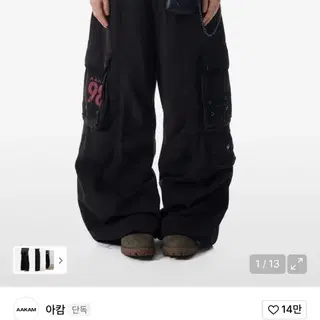 아캄 98 Knee Pin-Tuck Contrast Cargo Pants | 브랜드 중고거래