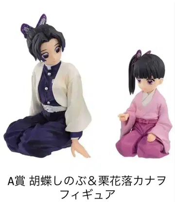 귀멸의 칼날 제일복권 A상 코쵸우 시노부 & 츠유리 카나오 피규어