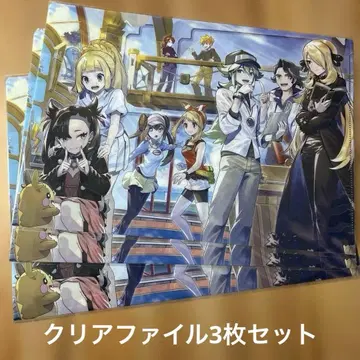 포켓몬 트레이너즈 클리어 파일 3장 세트