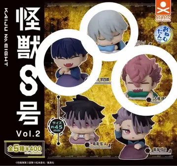 괴수 8호 오넴탄 vol.2