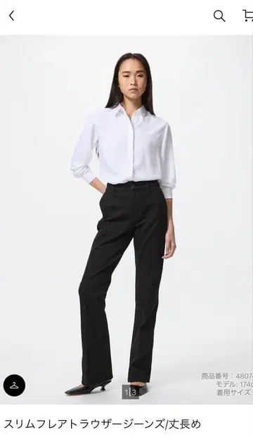 UNIQLO 슬림 플레어 트라우저 청바지 xs 긴 길이 미사용 새상품