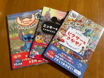 스티치를 찾아라! 픽사를 찾아라! 미키를 찾아라! 3권 세트