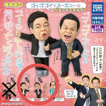 다이앤 고이 고이로 스스스한 가챠 키링 세미 컴플리트