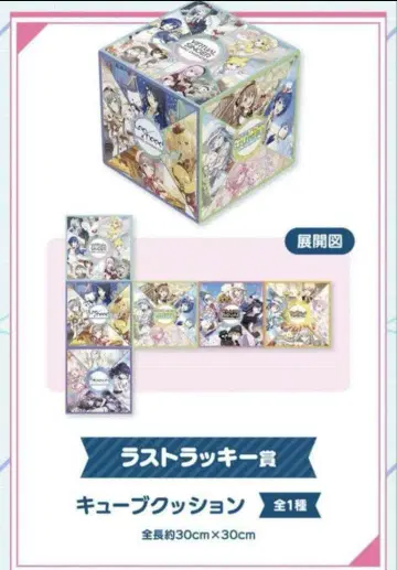 프로세카 세가 럭키 쿠지 산리오 라스트 럭키상 큐브 쿠션