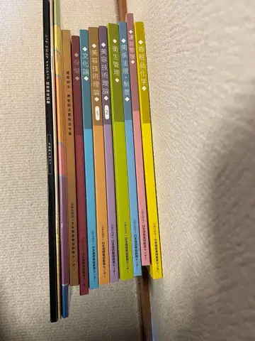 미용 학교 교과서 12권