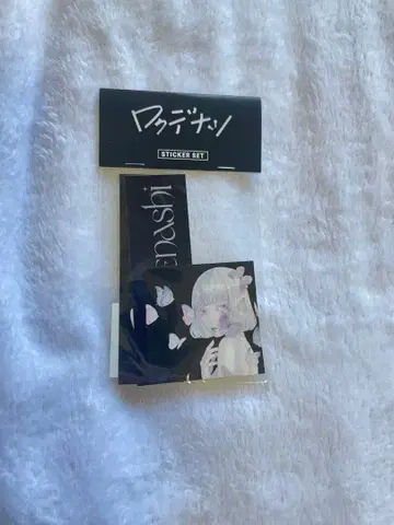 록데나시 스티커